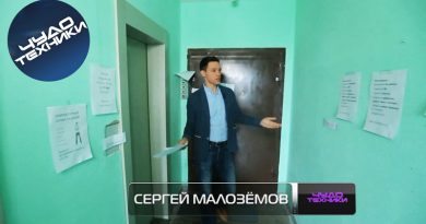 Чудо техники выпуск от 26 июня