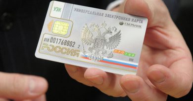 Электронный паспорт | Фото: zagranpasport-1.ru