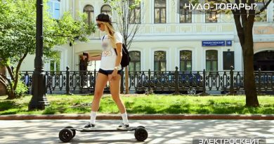 Электроскейт