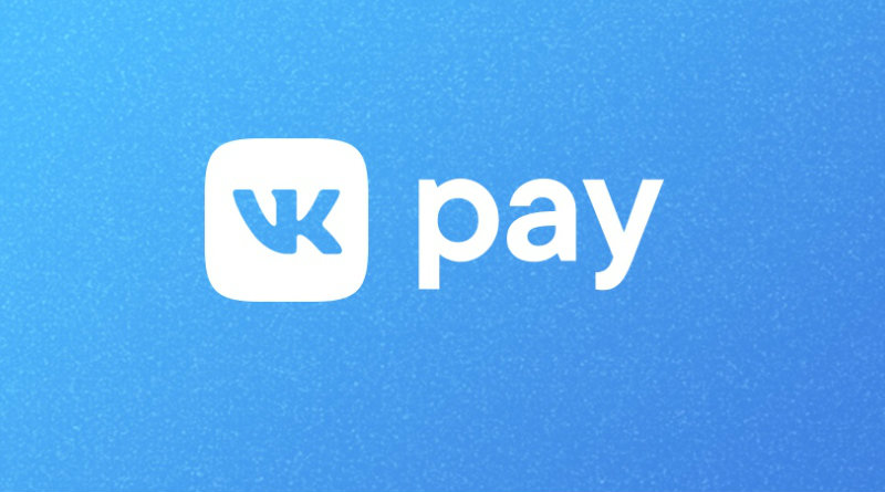 VK Pay | Фото: Вконтакте
