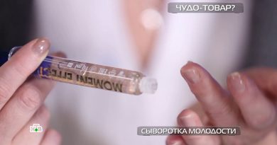 сыворотка