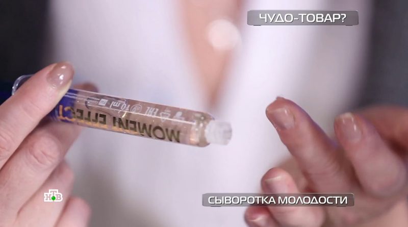 сыворотка