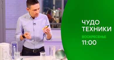 анонс 12-04-2020