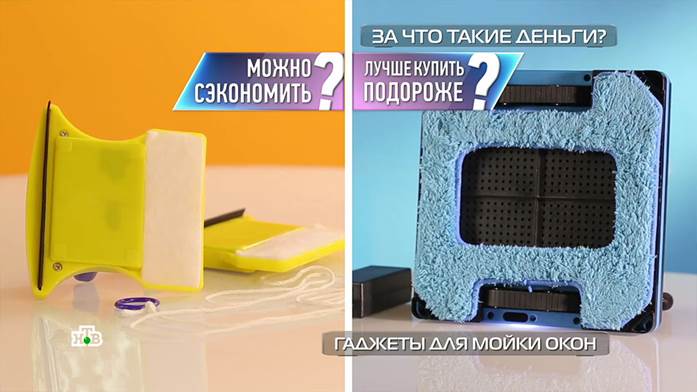 гаджеты для мойки окон