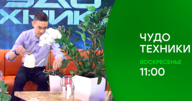 анонс 21-06-2020