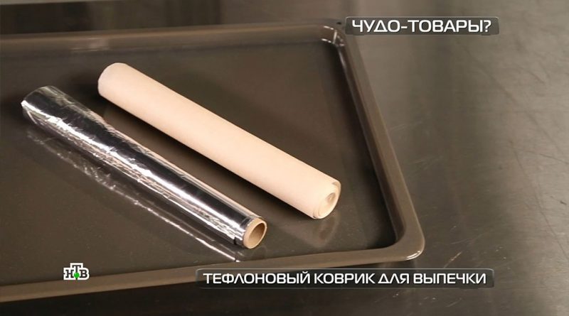 чудотовары