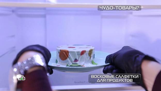 чудотовары 21-06-2020