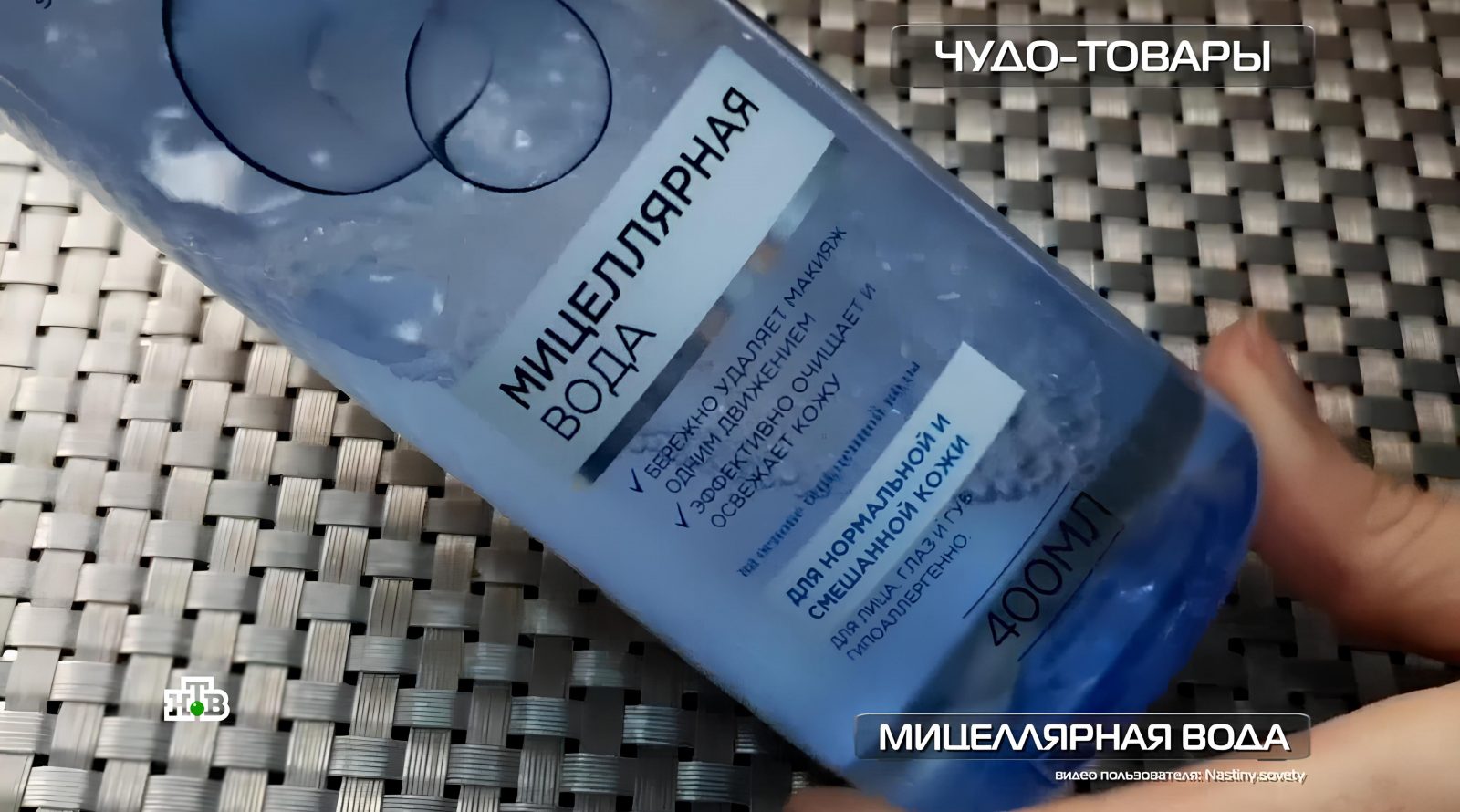 mitsellyarnaya-voda