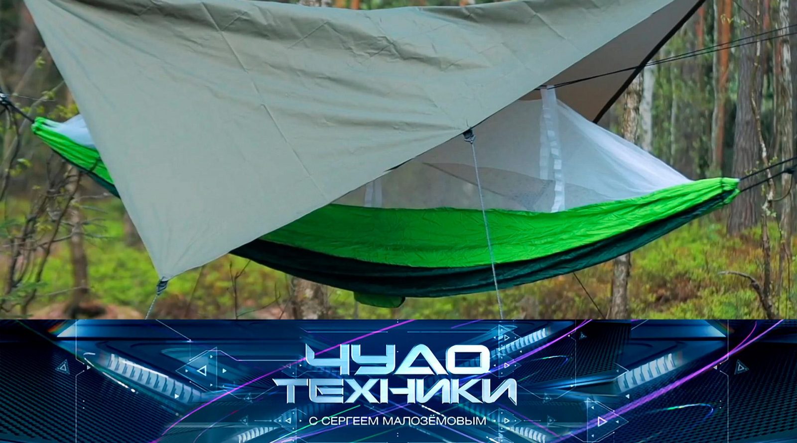 chudotekhniki495