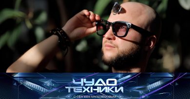 Выпуск программы «Чудо техники» от 12 апреля 2026