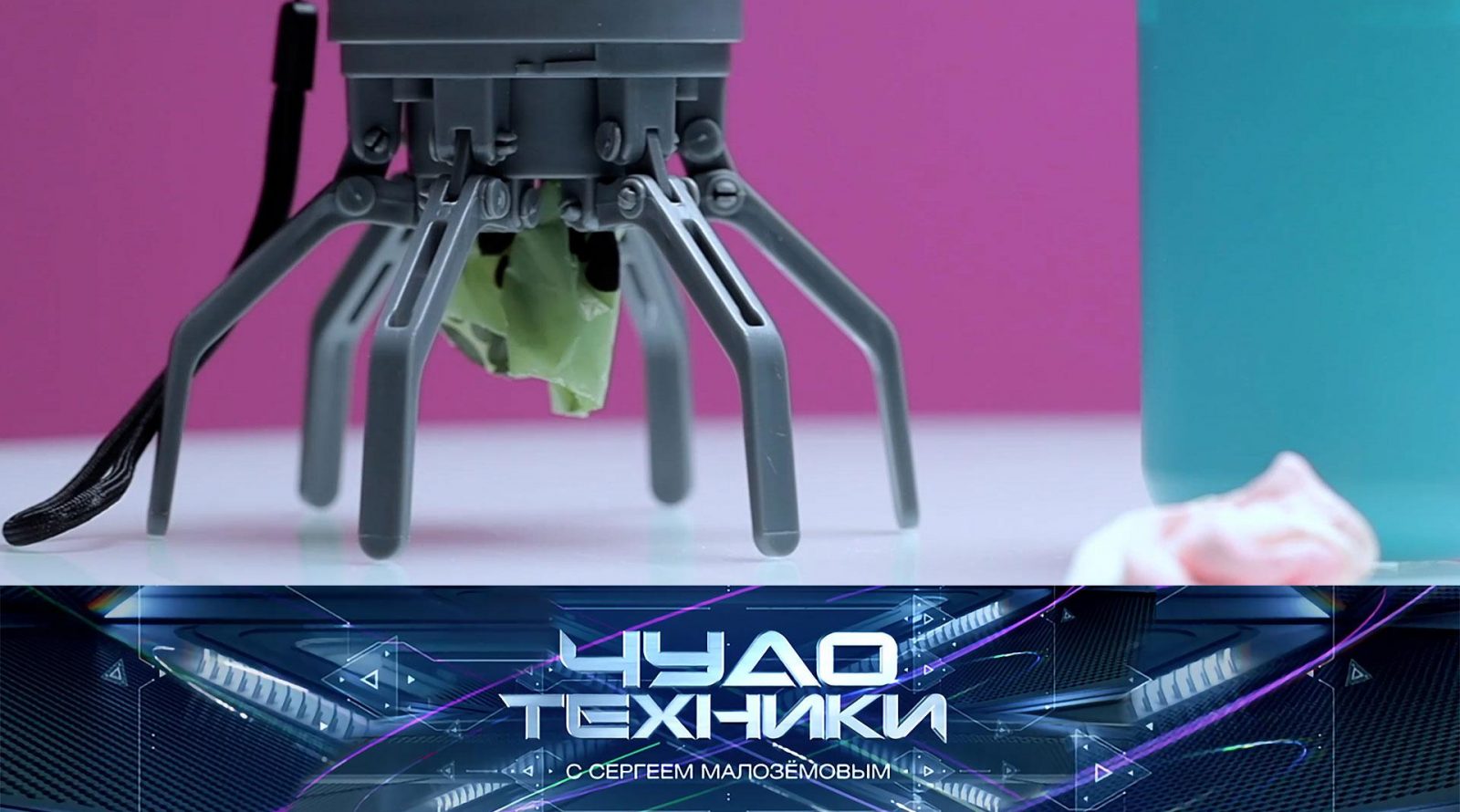 chudo-techniki