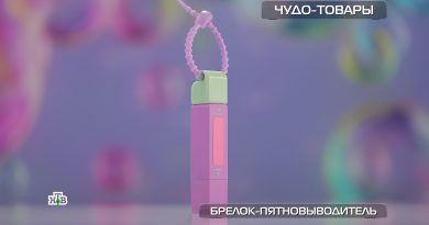 brelok-pyatnovyvoditel
