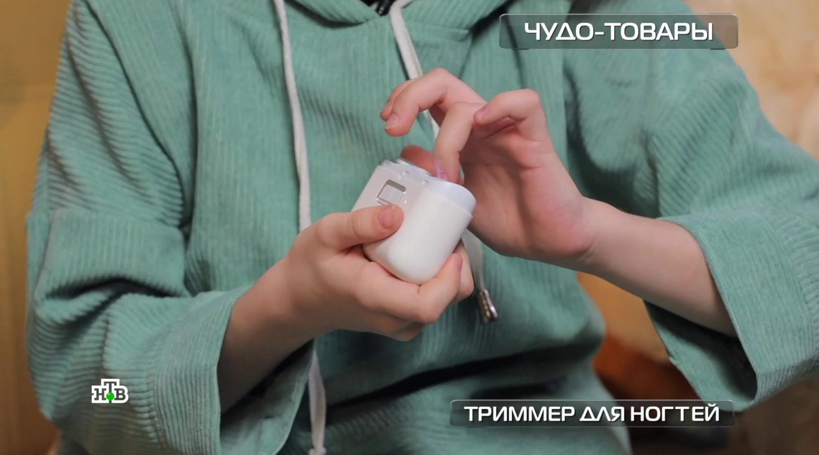 trimmer